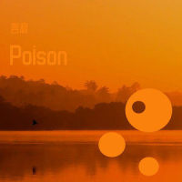 Poison_言和