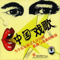 鼓颂_于魁智,刘桂娟,李欣