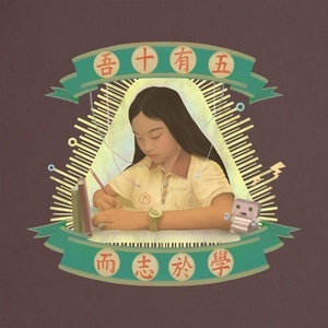 我还年轻我还年轻