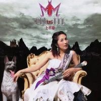 男女关系科_杨千嬅