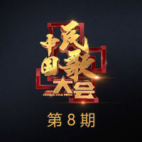 草原上升起不落的太阳_乌英嘎