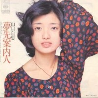 夢先案內人_山口百惠