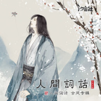 明珠山河歌_汐音社,河图