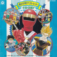 僕達は天使だった / 影山ヒロノブ_日本ACG