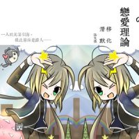 怎么爱_洛天依
