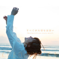 スーパーカラフル(カバー)_久保由利香