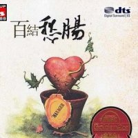 天长地久_陈楚生