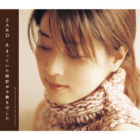 愛であなたを救いましょう_ZARD