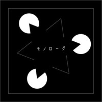 アビサルの底_ひとり,巡音流歌