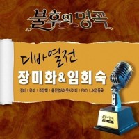 내 인생 바람에 실어_V.A.