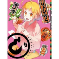 きゃんでぃはあとにご用心_佐仓绫音