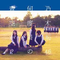 遠回りの愛情_乃木坂46