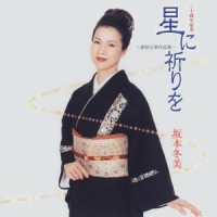 すすき川爱愁_坂本冬美