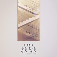 알듯 말듯_H메이트,MJ,Only U
