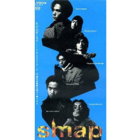たぶんオーライ_SMAP