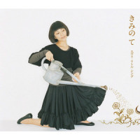 きみの て_Every Little Thing