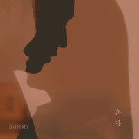 혼자_Gummy