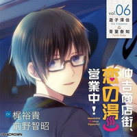 はじめて見た景色_梶裕貴,前野智昭