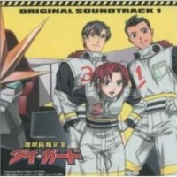ダイ・ガード発進!_川井宪次