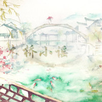 木桥小谣_幻都,洛天依