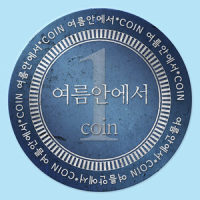 부킹녀_Coin,徐妍