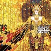 非常都市_迪克牛仔