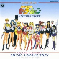 Sailor Saturns Theme ~Bonus Track~_V.A.