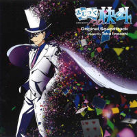 The Rules of a Gentleman Thief_岩崎琢