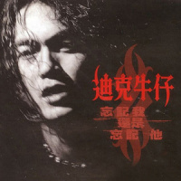 街角的Guitar Man_迪克牛仔