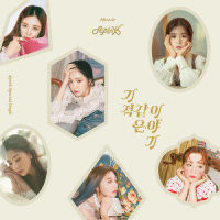 기적 같은 이야기_Apink