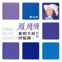 ―千个微笑_凤飞飞