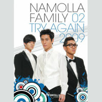 넌 나의 미래다_Namolla Family TKO