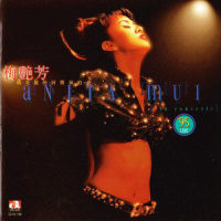 Faithfully_梅艳芳