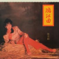 珍珠泪_陈美龄