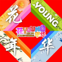 爱相随_周华健