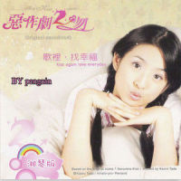 Be Your Superman_铁竹堂,林依晨