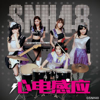 爱的意义_SNH48