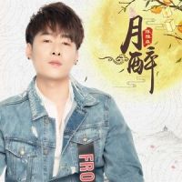 月醉_陈雅森