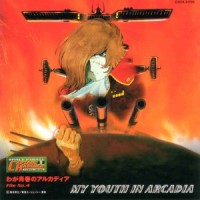 マーヤの愛 ~星空のラストソング~「混声合唱とピアノのための合唱組曲・わが青春のアルカディア」(ボーナストラック)_平尾昌晃,冬木透