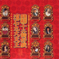 向着阳光走_成龙