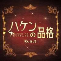 見えない星-Inst Ver.-_菅野祐悟