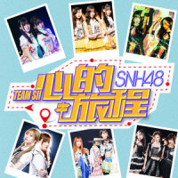 时差密码_SNH48