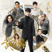 我想成为你眼中的唯一_王栎鑫