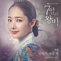 달빛이 내릴 때_Fromm