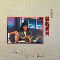 想像中的爱人_李丽芬