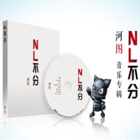 陈年卷_河图