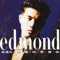 长夜堤岸_梁汉文