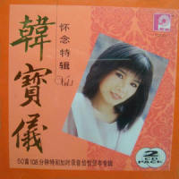 开心又一年_韩宝仪