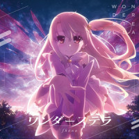 ワンダーステラ_fhána
