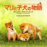 犬と彩_久石让